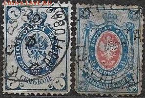 Российская Империя. 1884. Выпуск 9. 7 и 14 к.** - ЦР 1