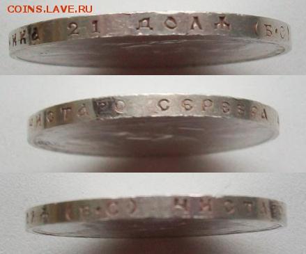 1 рубль 1913 300 лет дому Романовых отличный сохран - 100_6073 (1)