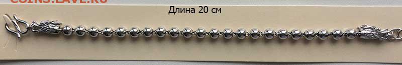 Серебряные слитки, подвески, цепи - браслет-20-см-вес 10,78