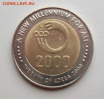 биметалл! Южная Корея 2000 вон Миллениум - 552505_1