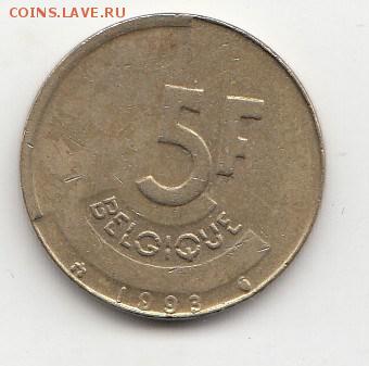 С 1 рубля Бельгия 5 франков 1993 до 19.11.16 - 108 (1)