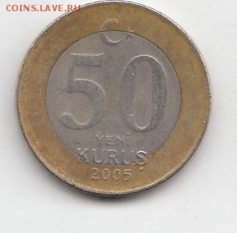 С 1 рубля Турция 50 куруш 2005 БИМ до 19.11.16 - 111 (1)