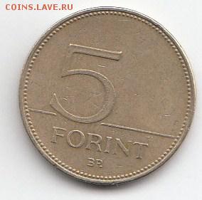 С 1 рубля Венгрия 5 форинтов 2004 до 19.11.16 - 112 (1)