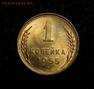 1 к-1955г. UNC - IMG_4552.JPG