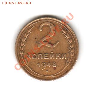 2 коп 48 - 111 006