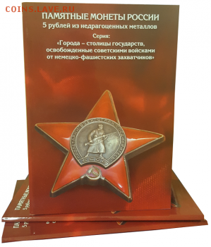 Города-Столицы 14шт от 210 руб. Обновлено - 5fc32300d0d5d78d190afcf78ed31022