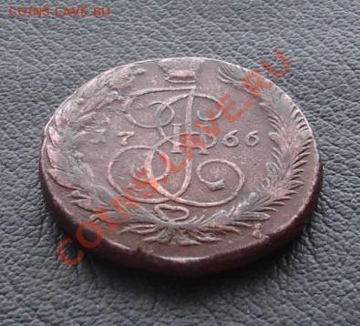 5 копеек 1766г ЕМ - 03.JPG