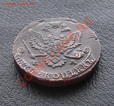 5 копеек 1780г ЕМ - 04.JPG