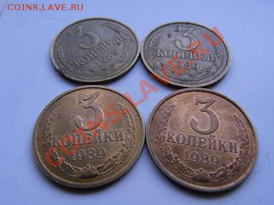 РАЗНЫЕ ЦВЕТА 3 КОПЕЙКИ 1989г - КРАСНЫЕ