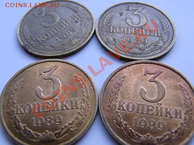 РАЗНЫЕ ЦВЕТА 3 КОПЕЙКИ 1989г - КРАСНЫЕ2