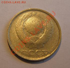 10 копеек 1989 года непрочекан. Прошу оценить. - PC298567.JPG