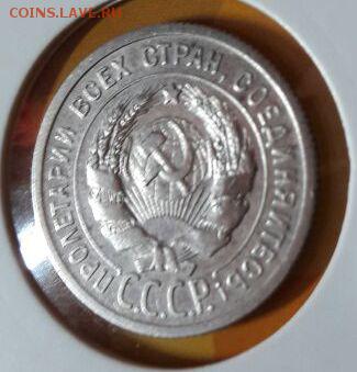 20 копеек 1924 года буква Й без душки. - 1