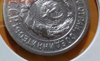 20 копеек 1924 года буква Й без душки. - 2