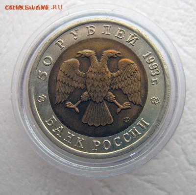 Красная книга 1993 Черноморская афалина до 19.11 22-00 - Афалина-5