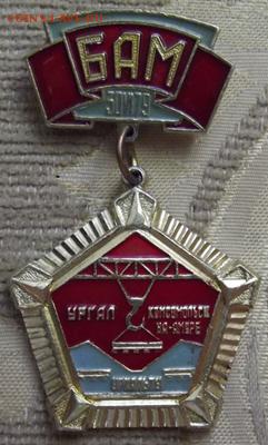 274 значка СССР  на большом вымпеле - 1025