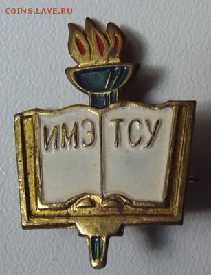 274 значка СССР  на большом вымпеле - 1069