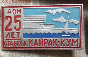 274 значка СССР  на большом вымпеле - 1083-2