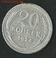 20к.-1924г. окончание 23.11.2016г. в 22.00 по Москве - Scan0034