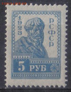 РСФСР 1923г 5 руб Стандарт ЧБН до 19.11 22.00мск - РСФСР 1923г 5 руб Стандарт ЧБН