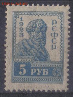 РСФСР 1923г 5 руб Стандарт ЧСН до 19.11 22.00мск - РСФСР 1923г 5 руб Стандарт ЧСН-02