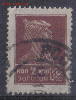 СССР 1924г 7 коп Золотой Стандарт до 19.11 22.00мск - СССР 1924г 7 коп Золотой Стандарт-02