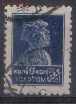 СССР 1924г 10 коп Золотой Стандарт рам 12х12,25 до 19.11 - СССР 1924г 10 коп Золотой Стандарт №2 рам 12х12,25-02