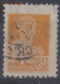 СССР 1925г 1 коп Золотой Стандарт ВЗ до 19.11 22.00мск - СССР 1925г 1 коп Золотой Стандарт ВЗ-06
