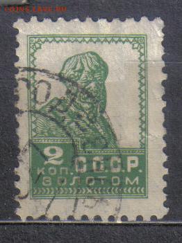 СССР 1925г 2 коп Золотой Стандарт ВЗ до 19.11 22.00мск - СССР 1925г 2 коп Золотой Стандарт ВЗ №02