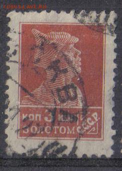 СССР 1925г 3 коп Золотой Стандарт ВЗ до 19.11 22.00мск - СССР 1925г 3 коп Золотой Стандарт ВЗ №23