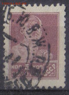 СССР 1925г 5 коп Золотой Стандарт ВЗ до 19.11 22.00мск - СССР 1925г 5 коп Золотой Стандарт ВЗ №05