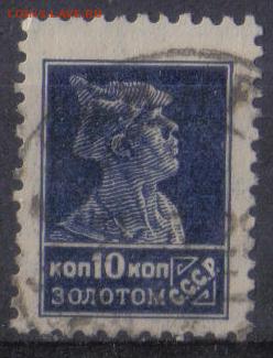 СССР 1925г 10 коп Золотой Стандарт ВЗ до 19.11 22.00мск - СССР 1925г 10 коп Золотой Стандарт ВЗ