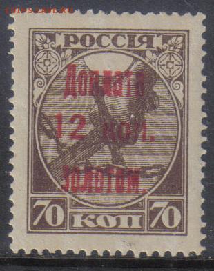 СССР 1924г 12 коп Доплата золотом ЧБН до 19.11 22.00мск - СССР 1924г 12 коп Доплата золотом ЧБН-01