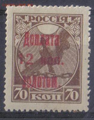 СССР 1924г 12 коп Доплата золотом ЧСН до 19.11 22.00мск - СССР 1924г 12 коп Доплата золотом ЧСН №2
