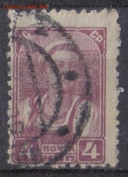 СССР 1929г 4 коп Стандарт ВЗ до 19.11 22.00мск - СССР 1929г 4 коп Стандарт ВЗ №02