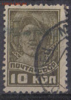 СССР 1929г 10 коп Стандарт ВЗ до 19.11 22.00мск - СССР 1929г 10 коп Стандарт ВЗ №05