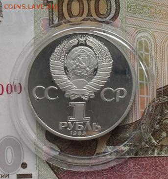 1 руб. В. Терешкова. стародел.(пруф) - crop_159901771_J3WhupP