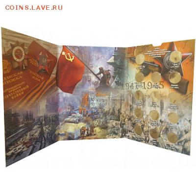5руб. 2016г.Столицы освобожденные в  ВОВ В альбоме. - 46832335