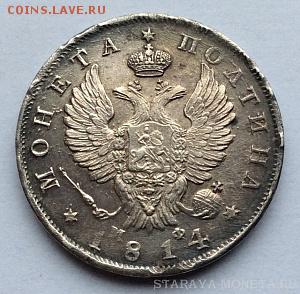 1 рубль 1875 - imag
