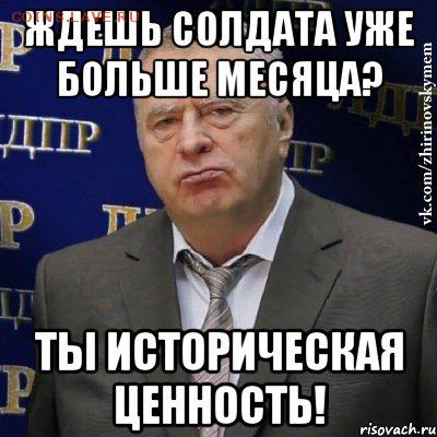 Поиск монет в заброшенных домах - hvatit-eto-terpet-zhirinovskij_13511666_orig_