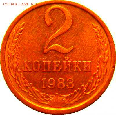 Простые 2 коп после обработки - IMG_20161118_113859