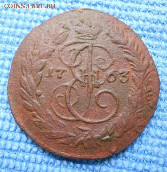 2 копейки 1763 года ЕМ перечекан. Гурт надпись - DSCN0013.JPG