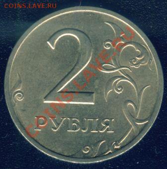 Помогите определить штам монет 2р2007сп и 5р1997сп - 2р2007сп-р