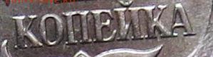 1 коп 2007 год ммд. определение - IMG_4515.JPG