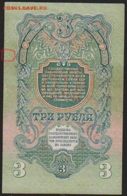 3 р 1947 г до 22.00 24 ноября - Изображение 10343