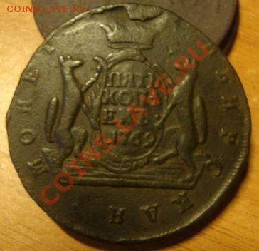 5 копеек 1769 года Сибирь окончание 6.01.11 в 22.00 мск - DSC02580.JPG