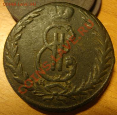 5 копеек 1769 года Сибирь окончание 6.01.11 в 22.00 мск - DSC02581.JPG