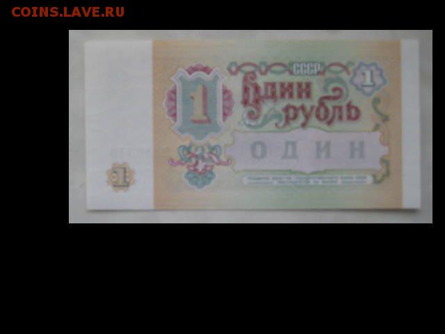 1 руб 1991г и 100 руб 1991г.2-й вып.) до 25.11.2016г.22:00 - монеты 282