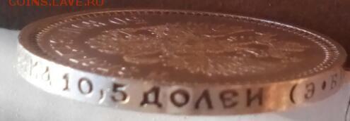 50 копеек 1912 г, (Э•Б), XF++, до 27.11.16г. - 2016-11-21_12.32.34