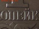 1 коп 1997 сп. Вопрос по разновидностям - RSCN4179.JPG