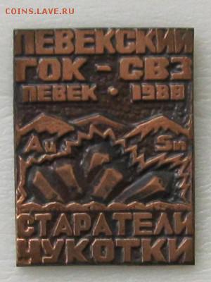 Ищу знаки в заливке ИТК-6, Магадан - Безымянный5й